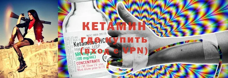 Кетамин VHQ  Кедровый 