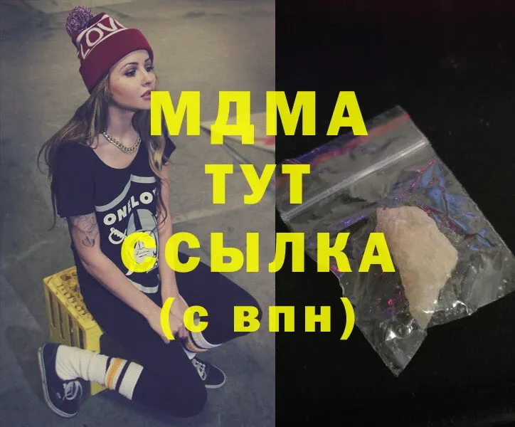 MDMA crystal  Кедровый 