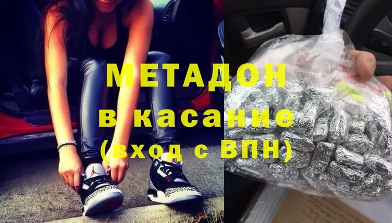 МЕТАДОН methadone  Кедровый 